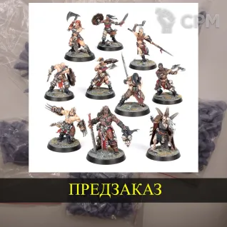 Описание картинки Darkoath Savagers от White Rhino по цене 1 099руб | Свободный Рынок Миниатюр - СРМ