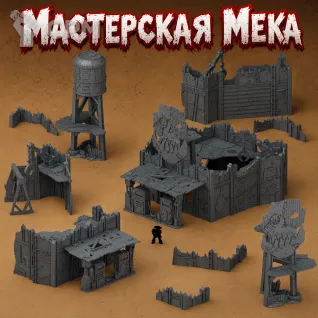 Описание картинки Мастерская Мека от Террейн Для Всех по цене 4 490руб | Свободный Рынок Миниатюр - СРМ