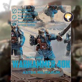 Описание картинки Death Korps of Krieg (Killteam) от HoujouSatoko по цене 1 035руб | Свободный Рынок Миниатюр - СРМ