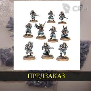 Описание картинки Death Korps of Krieg от White Rhino по цене 799руб | Свободный Рынок Миниатюр - СРМ