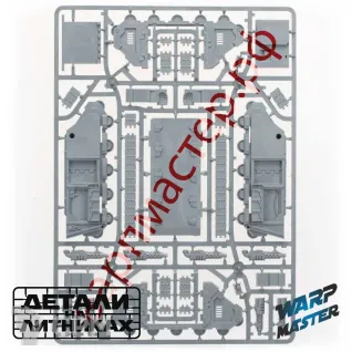 Описание картинки Deimos Pattern Rhino от WARP Master по цене 2 790руб | Свободный Рынок Миниатюр - СРМ