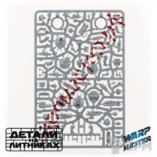 Описание картинки Deimos Pattern Rhino от WARP Master по цене 2 790руб | Свободный Рынок Миниатюр - СРМ
