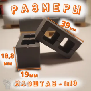 Описание картинки Блоки пластиковые (1:10). 10 шт. Тёмно-серый цвет. от Макс.Т-27 по цене 300руб | Свободный Рынок Миниатюр - СРМ