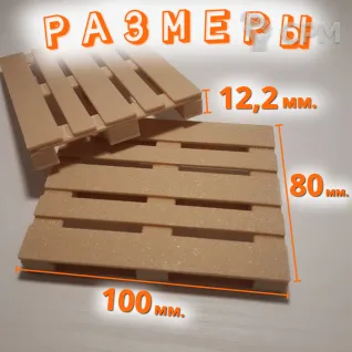 Описание картинки Поддон пластиковый (100 x 80 x 12,2 мм.). Бежевый. от Макс.Т-27 по цене 200руб | Свободный Рынок Миниатюр - СРМ