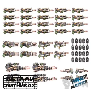 Описание картинки Disintegrator Weapons Upgrade Set от WARP Master по цене 1 460руб | Свободный Рынок Миниатюр - СРМ