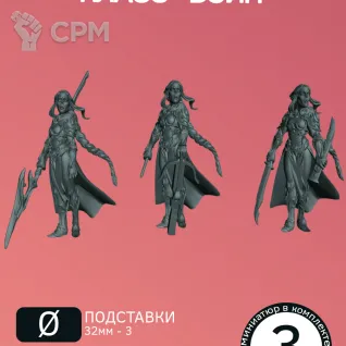 Описание картинки Гитьянки Воины | Githyanki Female Fighter от W1L50n по цене 300руб | Свободный Рынок Миниатюр - СРМ