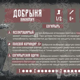 Описание картинки МОРОК: миниатюры Добрыня Никитич и Леший от MinisMaker по цене 1 200руб | Свободный Рынок Миниатюр - СРМ