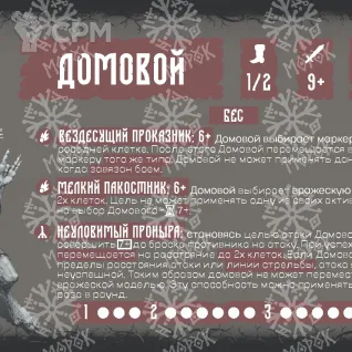 Описание картинки МОРОК: миниатюры Серый Волк и Домовой от MinisMaker по цене 1 200руб | Свободный Рынок Миниатюр - СРМ