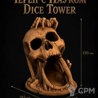 Описание картинки Череп с Пауком - Dice Tower | Башня для Кубиков от Террейн Для Всех по цене 1 490руб | Свободный Рынок Миниатюр - СРМ