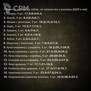 Описание картинки Набор террейна Драконье логово от Brother Ork по цене 1 080руб | Свободный Рынок Миниатюр - СРМ