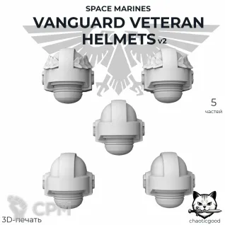 Описание картинки Vanguard Veteran Helmets v2 от  по цене 100руб | Свободный Рынок Миниатюр - СРМ