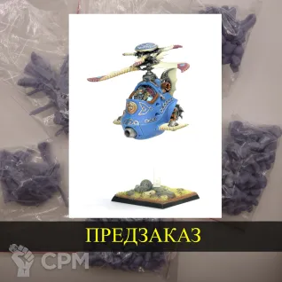 Описание картинки Dwarf Gyrocopter от White Rhino по цене 799руб | Свободный Рынок Миниатюр - СРМ