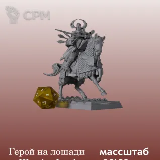 Описание картинки Катай/Ниппон,  Warrior Lord Rider от 3DPrintClub по цене 340руб | Свободный Рынок Миниатюр - СРМ