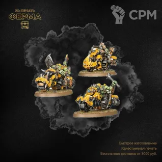 Описание картинки Прокси-модель для тренировки покраса Warhammer 40000 / ВАРХАММЕР 40000 ORKS от 3D-мастерская ФЕРМА" по цене 500руб | Свободный Рынок Миниатюр - СРМ