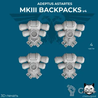 Описание картинки MkIII Backpacks v4 от  по цене 120руб | Свободный Рынок Миниатюр - СРМ