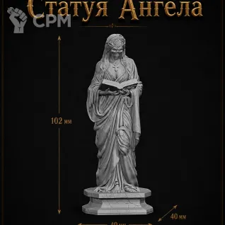 Описание картинки Статуя Ангела от Террейн Для Всех по цене 1 790руб | Свободный Рынок Миниатюр - СРМ