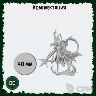 Описание картинки Elizara the voidqueen от Datcho Craft по цене 200руб | Свободный Рынок Миниатюр - СРМ