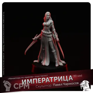 Описание картинки Кайлина 30мм (Prince of Persia) от Forfun Miniatures по цене 350руб | Свободный Рынок Миниатюр - СРМ
