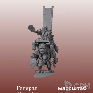 Описание картинки Катай/Ниппон, Gunshi от 3DPrintClub по цене 260руб | Свободный Рынок Миниатюр - СРМ