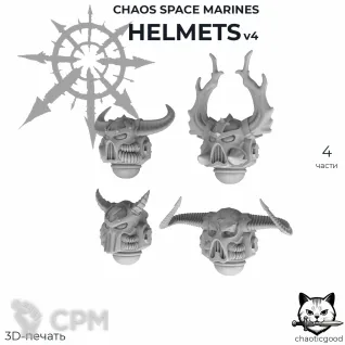 Описание картинки Chaos Space Marines Helmets v4 от  по цене 80руб | Свободный Рынок Миниатюр - СРМ