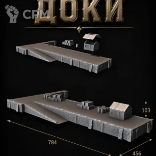 Описание картинки Доки от Террейн Для Всех по цене 9 990руб | Свободный Рынок Миниатюр - СРМ