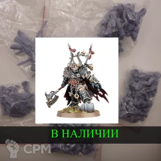 Описание картинки Chaos Lord от White Rhino по цене 399руб | Свободный Рынок Миниатюр - СРМ