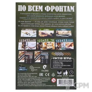Описание картинки По всем фронтам от Кот и Ворон по цене 870руб | Свободный Рынок Миниатюр - СРМ