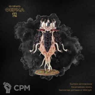 Описание картинки Прокси-модель для тренировки покраса Warhammer 40000 / ВАРХАММЕР 40000 TYRANIDS от 3D-мастерская ФЕРМА" по цене 500руб | Свободный Рынок Миниатюр - СРМ