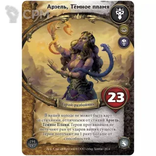 Описание картинки Берсерк. Герои. Генерал: Арзель от Кот и Ворон по цене 1 290руб | Свободный Рынок Миниатюр - СРМ