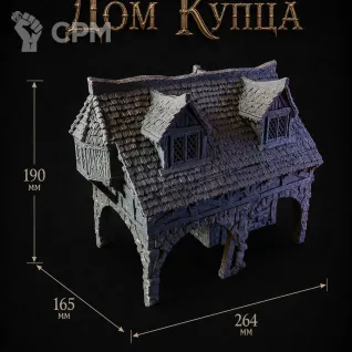 Описание картинки Дом Купца от Террейн Для Всех по цене 5 490руб | Свободный Рынок Миниатюр - СРМ