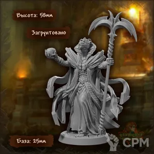 Описание картинки Весс'зил. Юань-ти Волшебник (Шепчущий в Мыслях) от Gabrigame_Print по цене 350руб | Свободный Рынок Миниатюр - СРМ