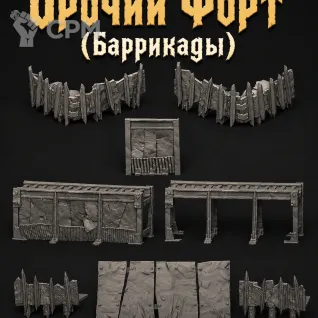 Описание картинки Орочий Форт (Баррикады) от Террейн Для Всех по цене 3 490руб | Свободный Рынок Миниатюр - СРМ