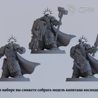 Описание картинки Набор миниатюр Warhammer 40000 Adeptus Astartes: Captain / Космодесант: Капитан от Лавка Приключенца по цене 249руб | Свободный Рынок Миниатюр - СРМ