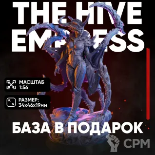 Описание картинки Императрица улья Tysect Wars 32mm Миниатюра от ChurcHehe 3d print по цене 468руб | Свободный Рынок Миниатюр - СРМ