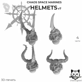 Описание картинки Chaos Space Marines Helmets v7 от  по цене 80руб | Свободный Рынок Миниатюр - СРМ