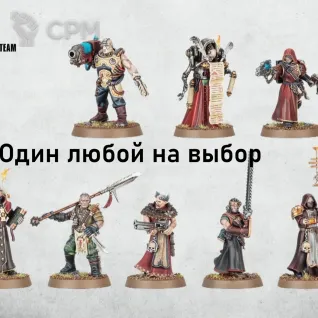Описание картинки Inquisitorial Agent Один из, на выбор (Оригинал) от Barbara по цене 900руб | Свободный Рынок Миниатюр - СРМ