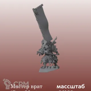 Описание картинки Катай/Ниппон, Gate Master on Foot от 3DPrintClub по цене 165руб | Свободный Рынок Миниатюр - СРМ