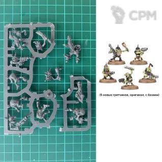 Описание картинки 5 Gretchin (Armageddon), ориг от Леша Костин по цене 550руб | Свободный Рынок Миниатюр - СРМ