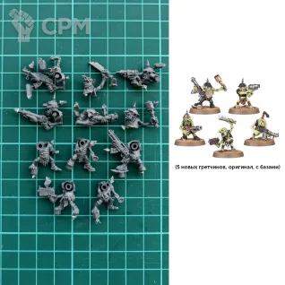 Описание картинки 5 Gretchin (Armageddon), ориг (2) от Леша Костин по цене 550руб | Свободный Рынок Миниатюр - СРМ