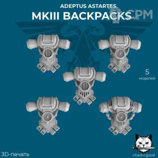 Описание картинки MkIII Backpacks v3 от  по цене 150руб | Свободный Рынок Миниатюр - СРМ