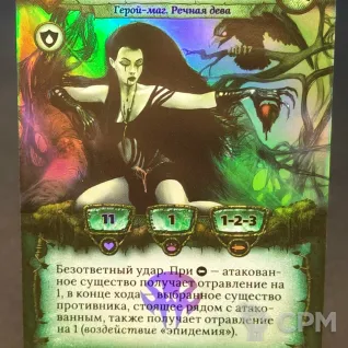 Описание картинки Итинери (Фоил) от Барахолка Баллиоза по цене 350руб | Свободный Рынок Миниатюр - СРМ