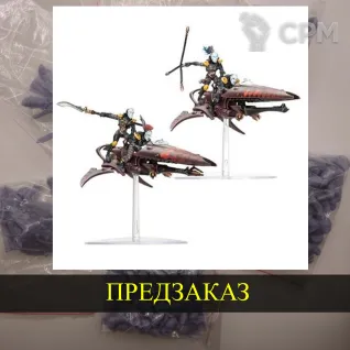 Описание картинки Harlequin Skyweavers от White Rhino по цене 799руб | Свободный Рынок Миниатюр - СРМ