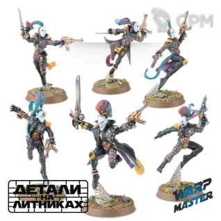 Описание картинки Harlequin Troupe от WARP Master по цене 1 760руб | Свободный Рынок Миниатюр - СРМ