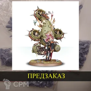 Описание картинки Heavy Blight Launcher Foetid Bloat-drone от White Rhino по цене 799руб | Свободный Рынок Миниатюр - СРМ