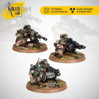 Описание картинки Heavy Weapons Squad от Wako Lab (Recast) по цене 1 790руб | Свободный Рынок Миниатюр - СРМ