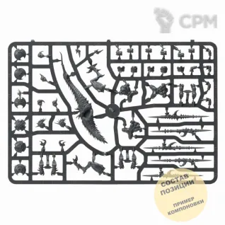 Описание картинки Hellstriders of Slaanesh от Wako Lab (Recast) по цене 2 440руб | Свободный Рынок Миниатюр - СРМ