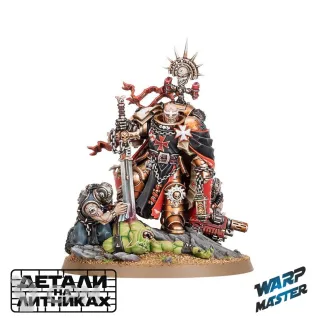 Описание картинки (Предзаказ) High Marshal Helbrecht от WARP Master по цене 1 460руб | Свободный Рынок Миниатюр - СРМ