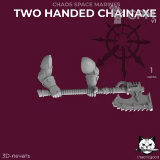 Описание картинки Chaos Space Marines Two Handed Chainaxe v1 от  по цене 50руб | Свободный Рынок Миниатюр - СРМ