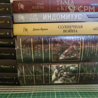 Описание картинки Книги Warhammer 40000 и Horus Heresy от firon по цене 43 970руб | Свободный Рынок Миниатюр - СРМ