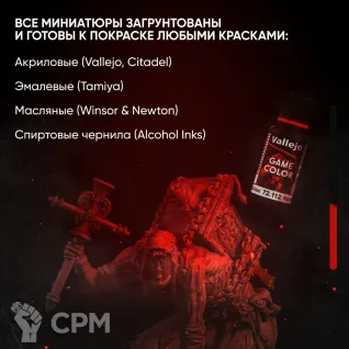 Описание картинки Миниатюра монстра: Кровопийца 4 Фэнтези враг NPC для Dungeons & Dragons (DnD 5e), Pathfind от ChurcHehe 3d print по цене 422руб | Свободный Рынок Миниатюр - СРМ